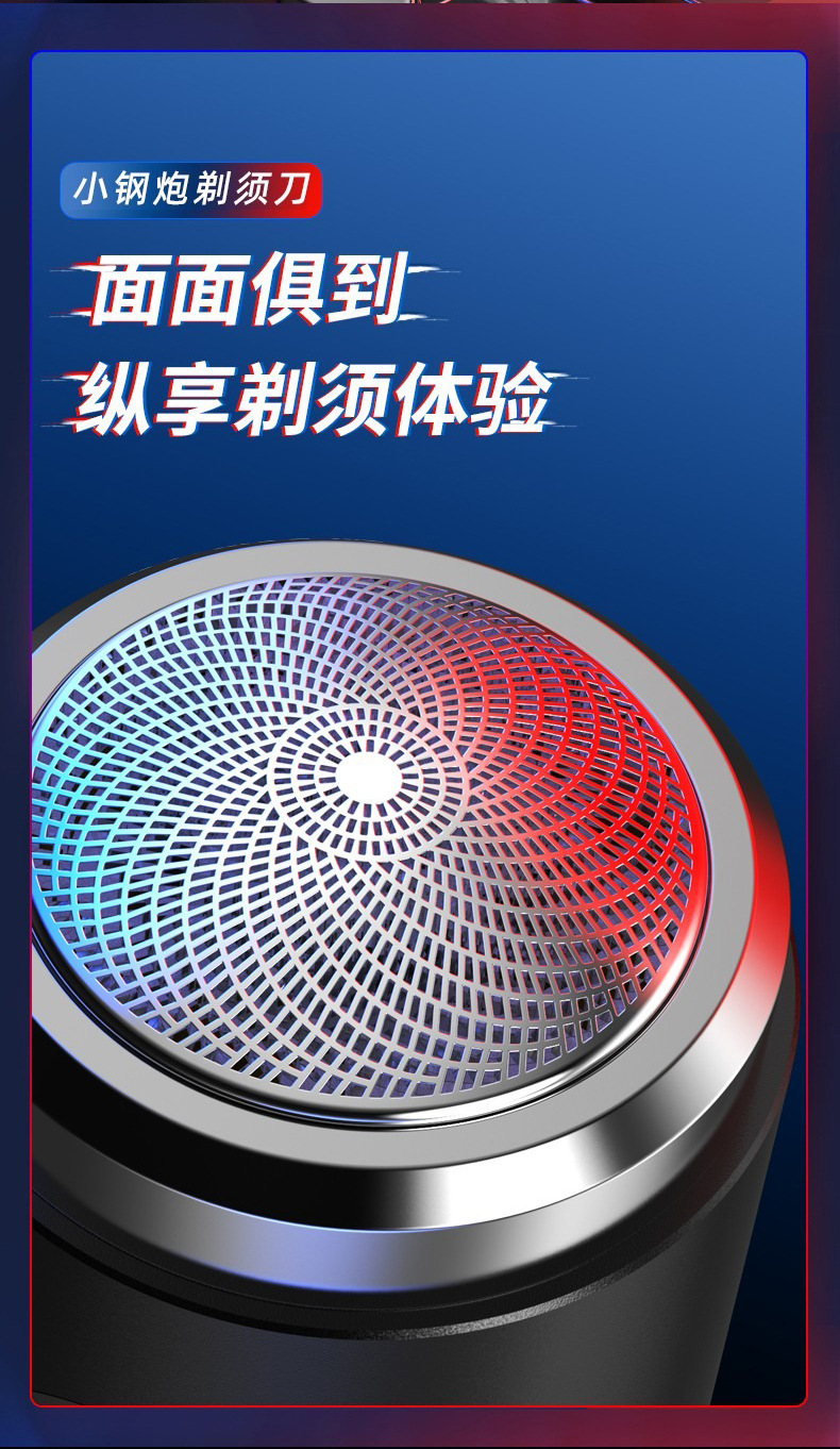 跨境超干净电动剃须刀男士刮胡刀充电式剃胡刀刮胡子刀全身水洗详情4