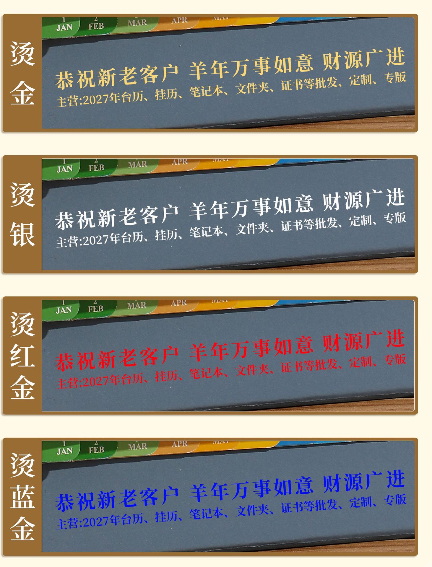 2027 年创意简约商务台历 桌面办公记事日历摆件 台历定 做详情3