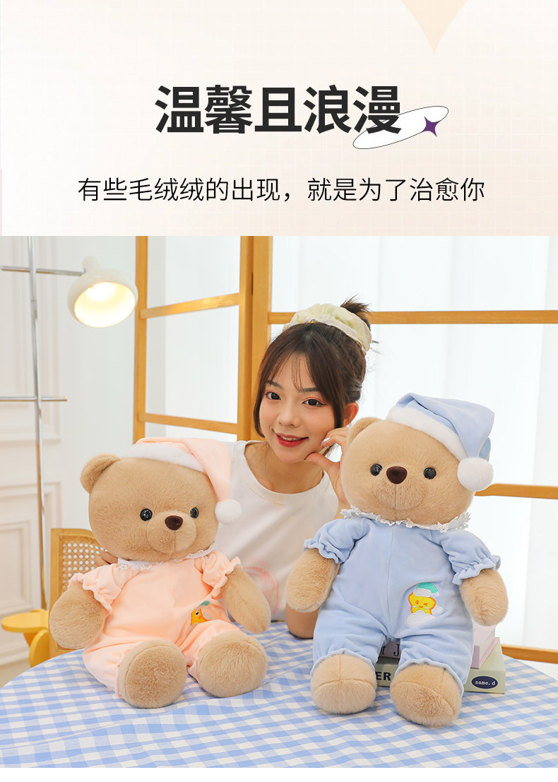 可爱睡衣小熊毛绒玩具公仔批发跨境新款动物抱枕玩偶儿童安抚娃娃详情2