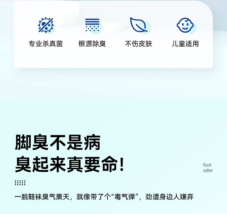 耀爽抑菌洗脚液跨境脚臭杀真菌神器成人儿童汗脚除臭泡脚液500ml详情5