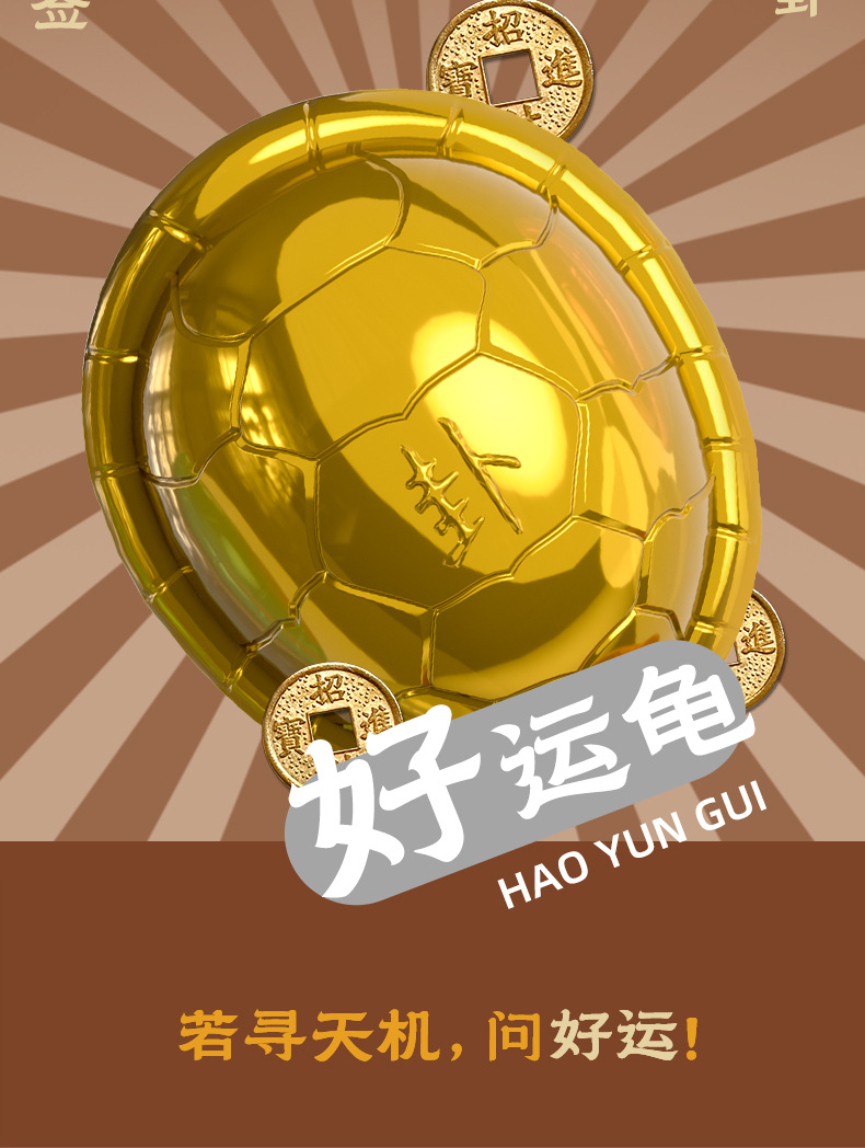 龟龟卜好运龟壳创意金钱龟桌面摆件礼品趣味解压玩具包包挂件礼物详情2