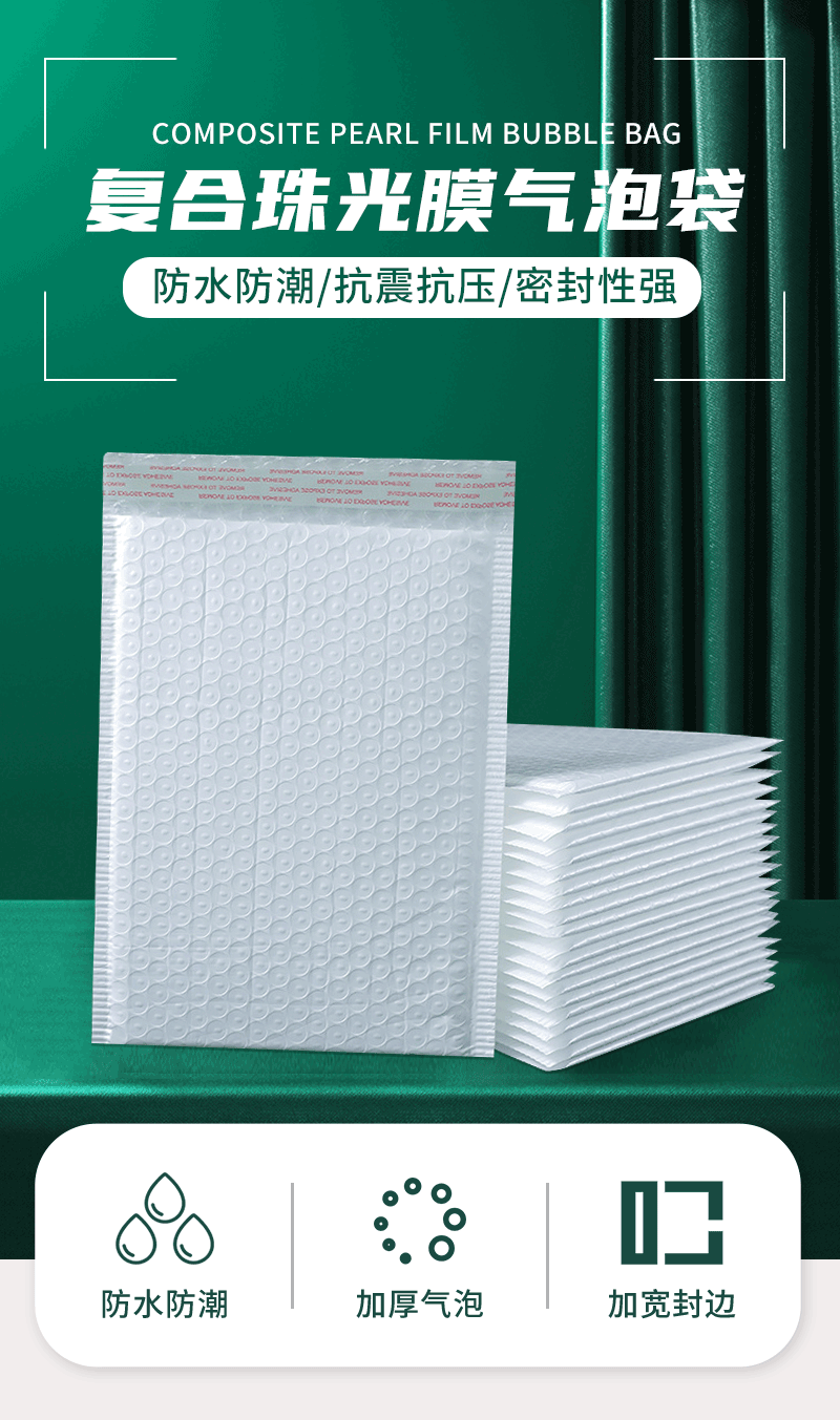 Thickened white composite pearlescent film matte bubble bags, express packaging self-adhesive bags, shockproof foam bags in stock for wholesale pic 3