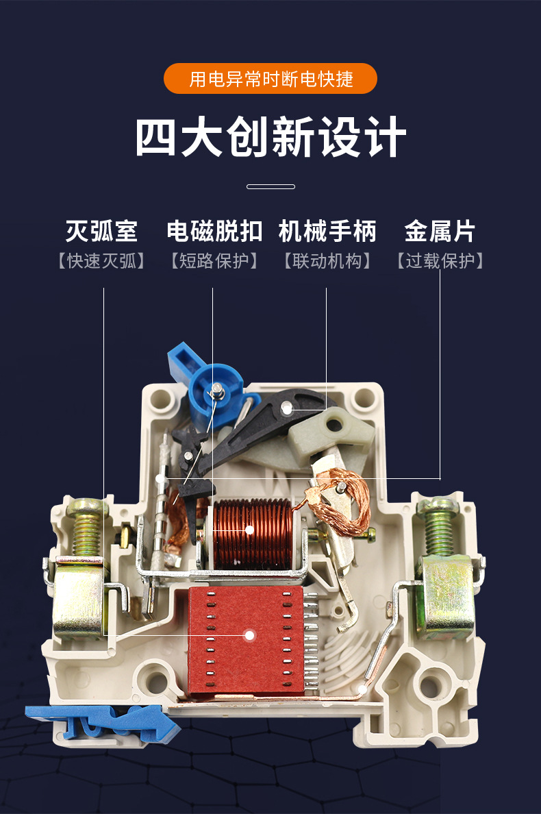 空开DZ47-63/2P63A 断路器 家用空气开关 DZ47-C63小型断路器详情10