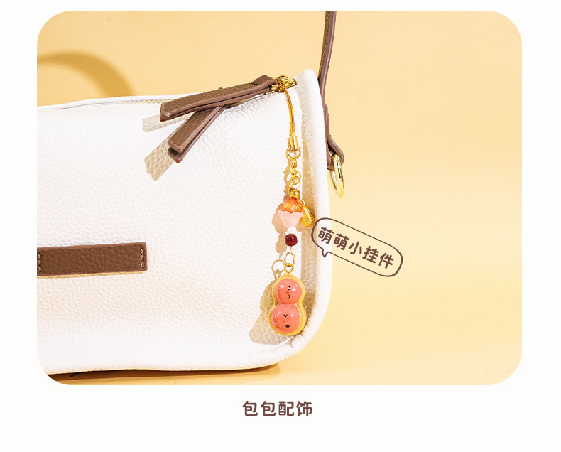 百茂原创好事坚果开心果花生小鼻噶钥匙扣diy手机链情侣背包挂饰详情6