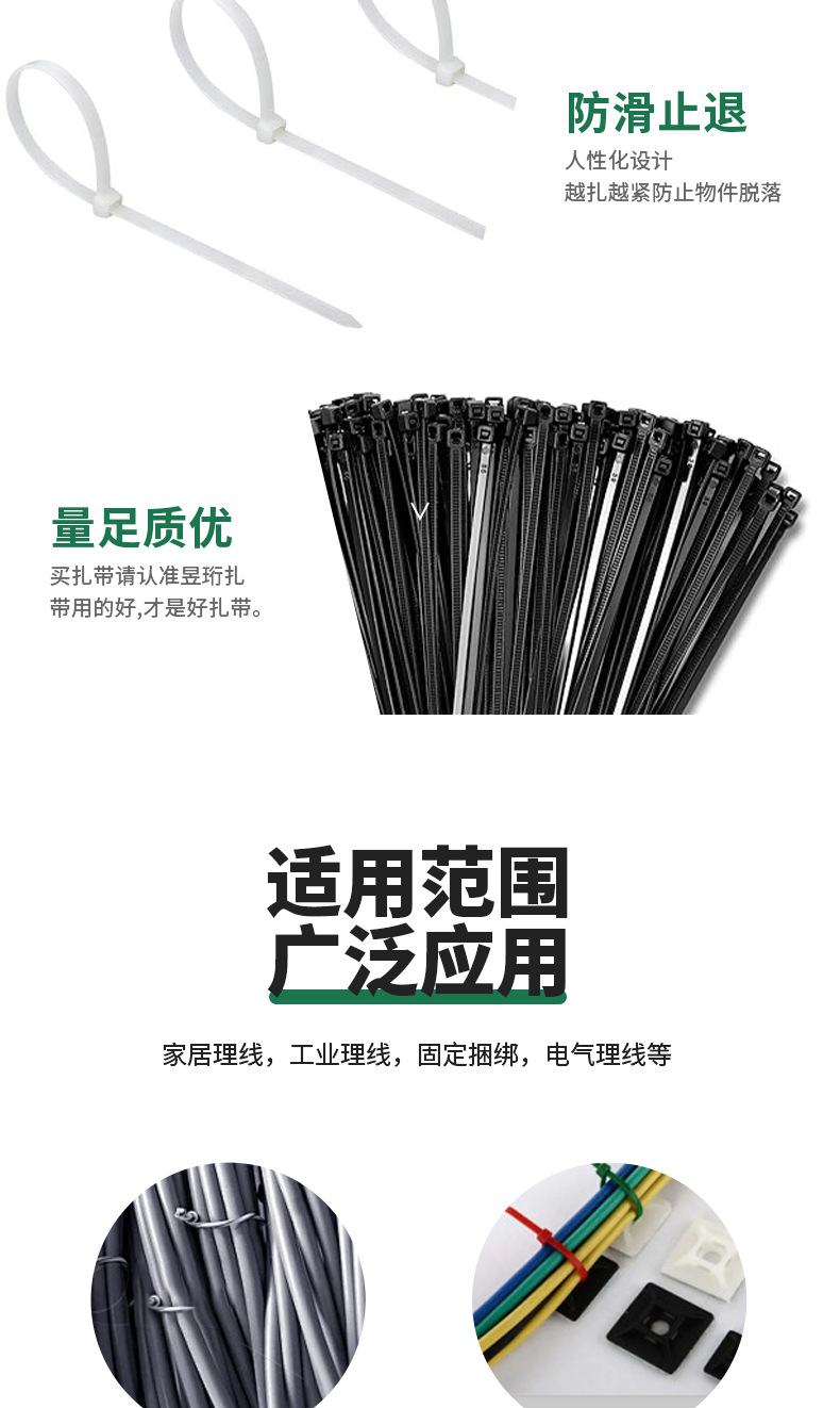 尼龙自锁式扎带耐寒加厚抗老化工业捆绑带强力自锁式塑料扎带厂家详情8