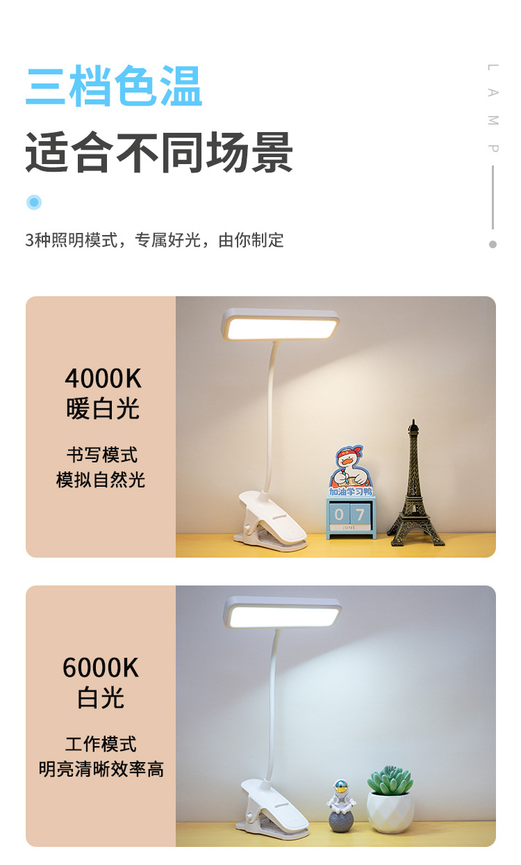 学生学习护眼夹子阅读台灯宿舍led桌面充电床头灯氛围跨境礼品灯详情7