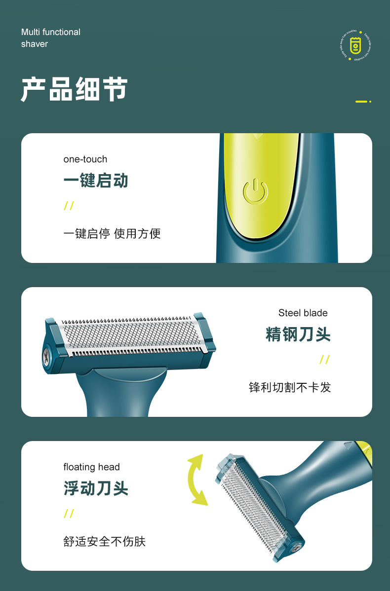 MARSKE MS-3414电动剃毛器私密处脱毛多功能男女通用腋毛刮毛修剪器剃须刀器详情9