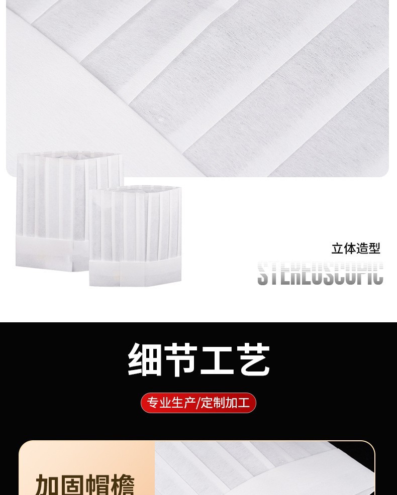 一次性厨师帽无纺布厨师帽纸帽高帽子中帽低帽条形帽加厚工作帽子详情12