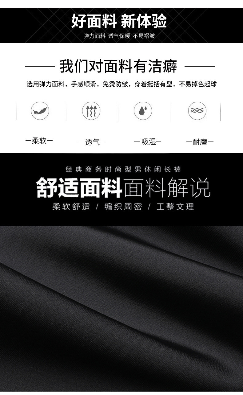 弹力冰丝裤薄款男士休闲裤男西裤男款夏季修身商务上班男装长裤子详情5