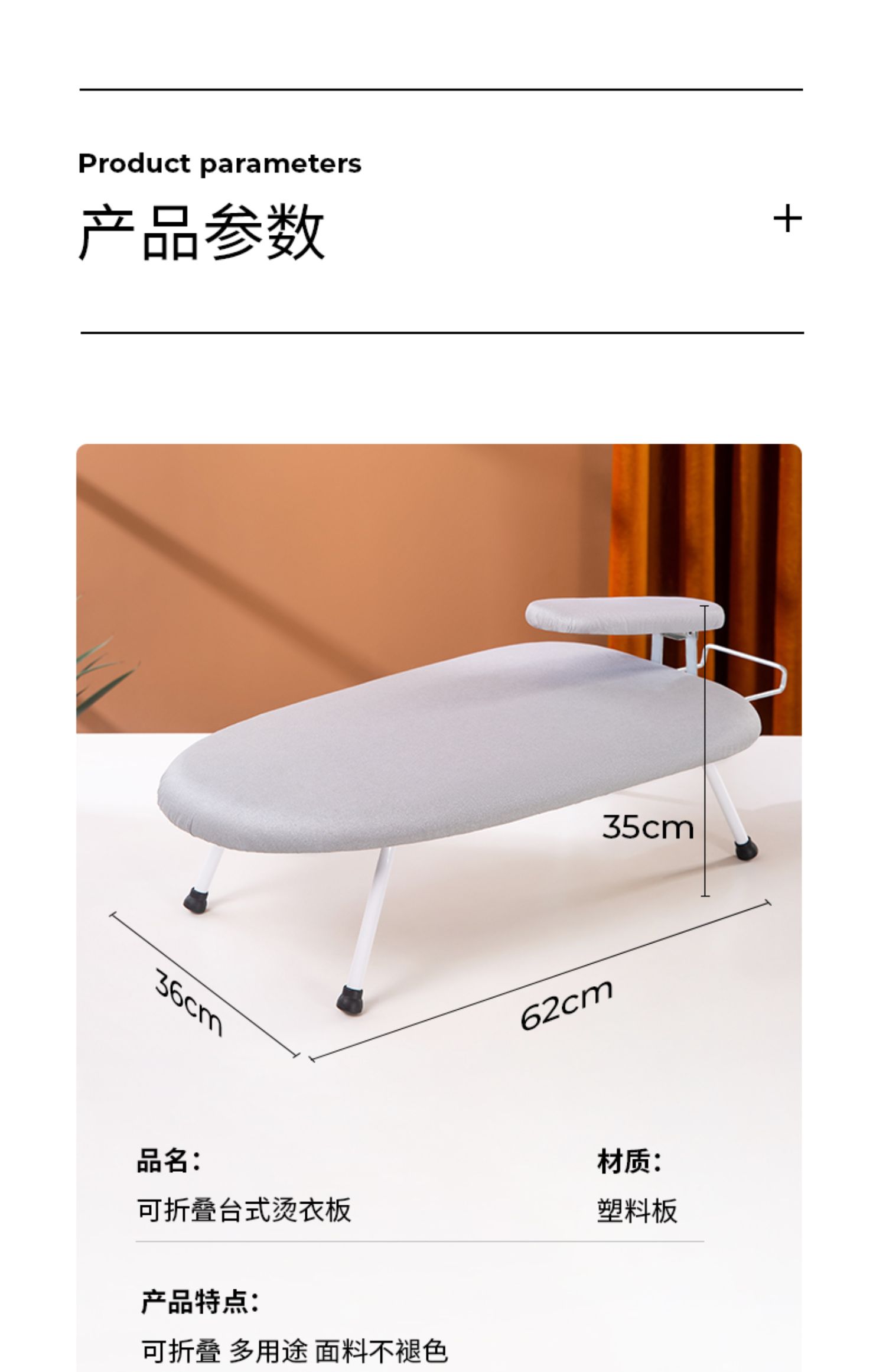 烫衣板熨衣板小型台式家用折叠电熨斗迷你熨烫桌垫板烫斗衣服板架详情7