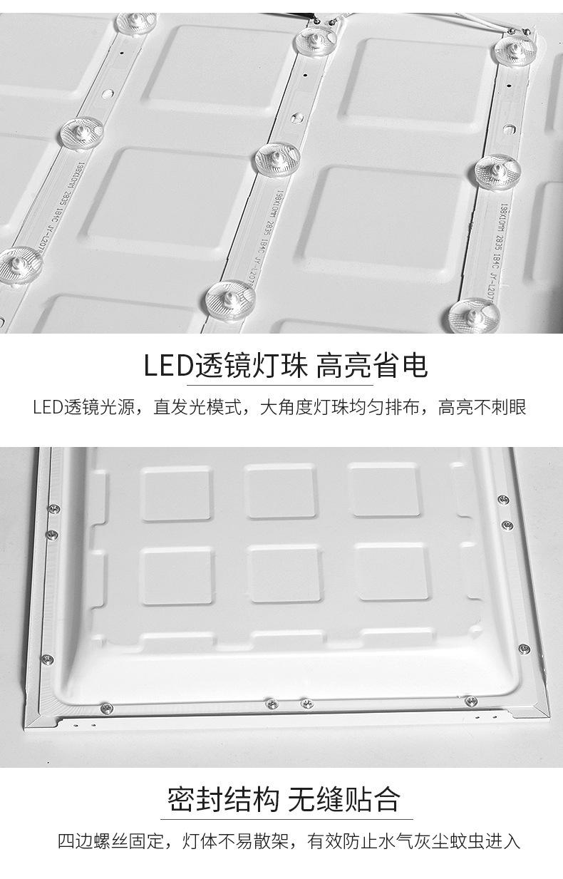 led平板灯600*600集成吊顶灯60x60厨房灯办公室铝扣板面板灯详情8