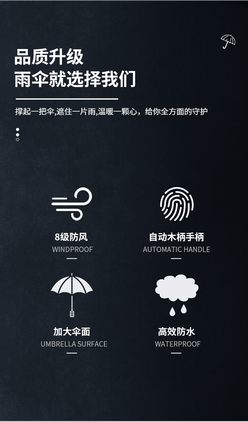 木柄8骨自动伞长柄伞黑胶防晒遮阳伞商务直杆伞加印logo广告伞详情2