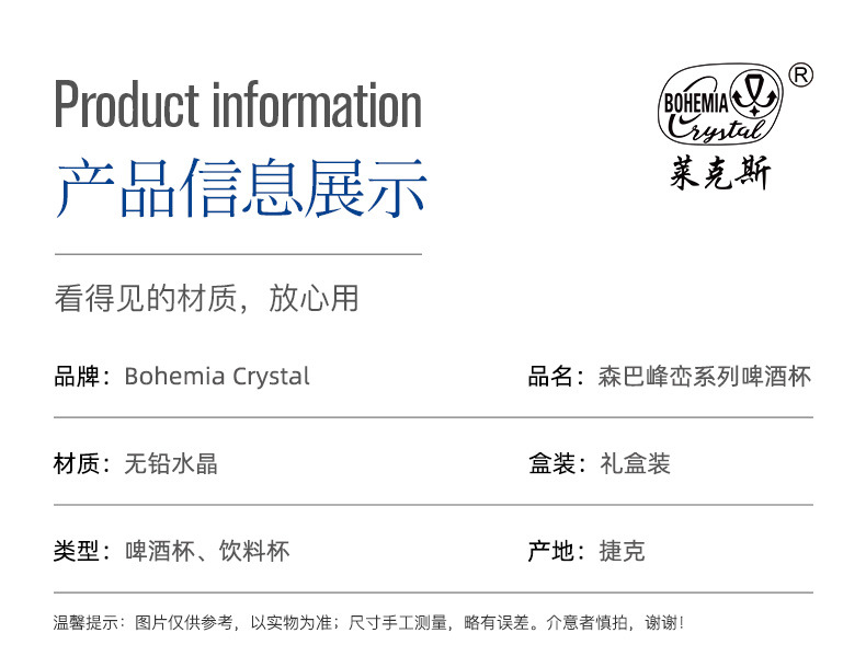 Czech imported crystal beer mugs, high-quality, high-end beverage cups, gift box set for the Qixi Festival pic 13