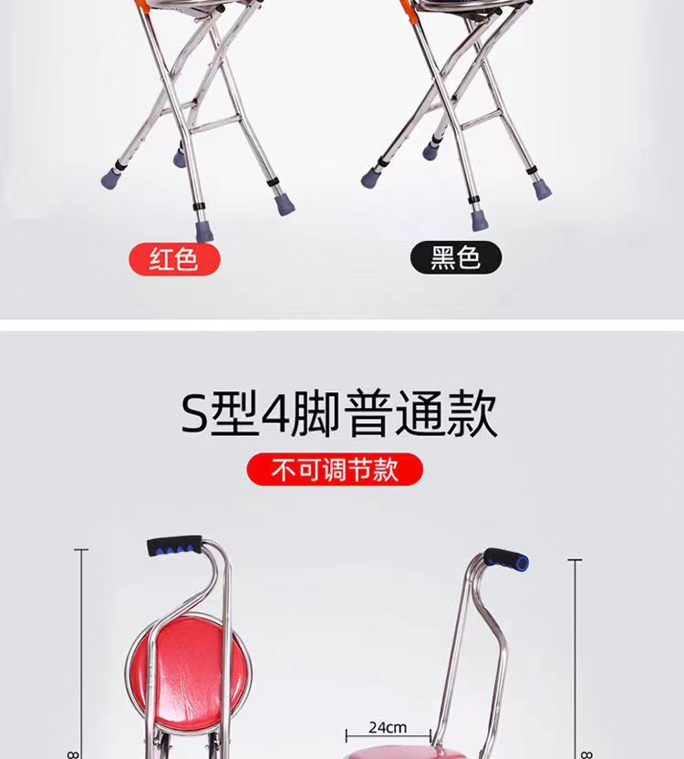 老人拐杖凳子拐棍老人手杖四脚防滑拐扙凳老年人手杖带板凳折叠坐详情13