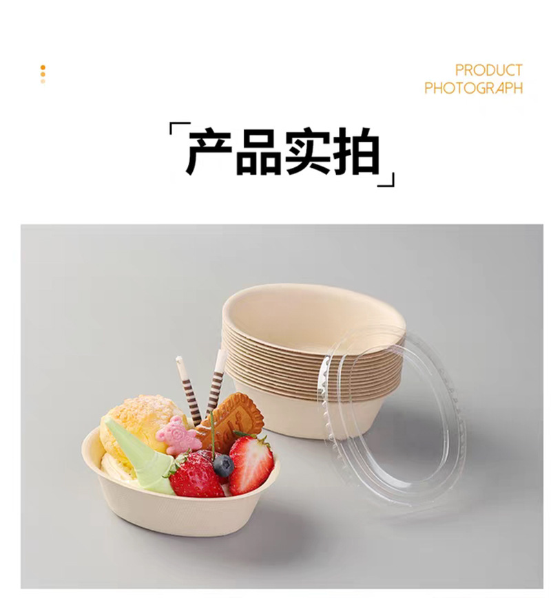 一次性冰激凌可降解纸浆碗芋泥冰沙碗椭圆形碗商用咖啡汤圆打包碗详情6