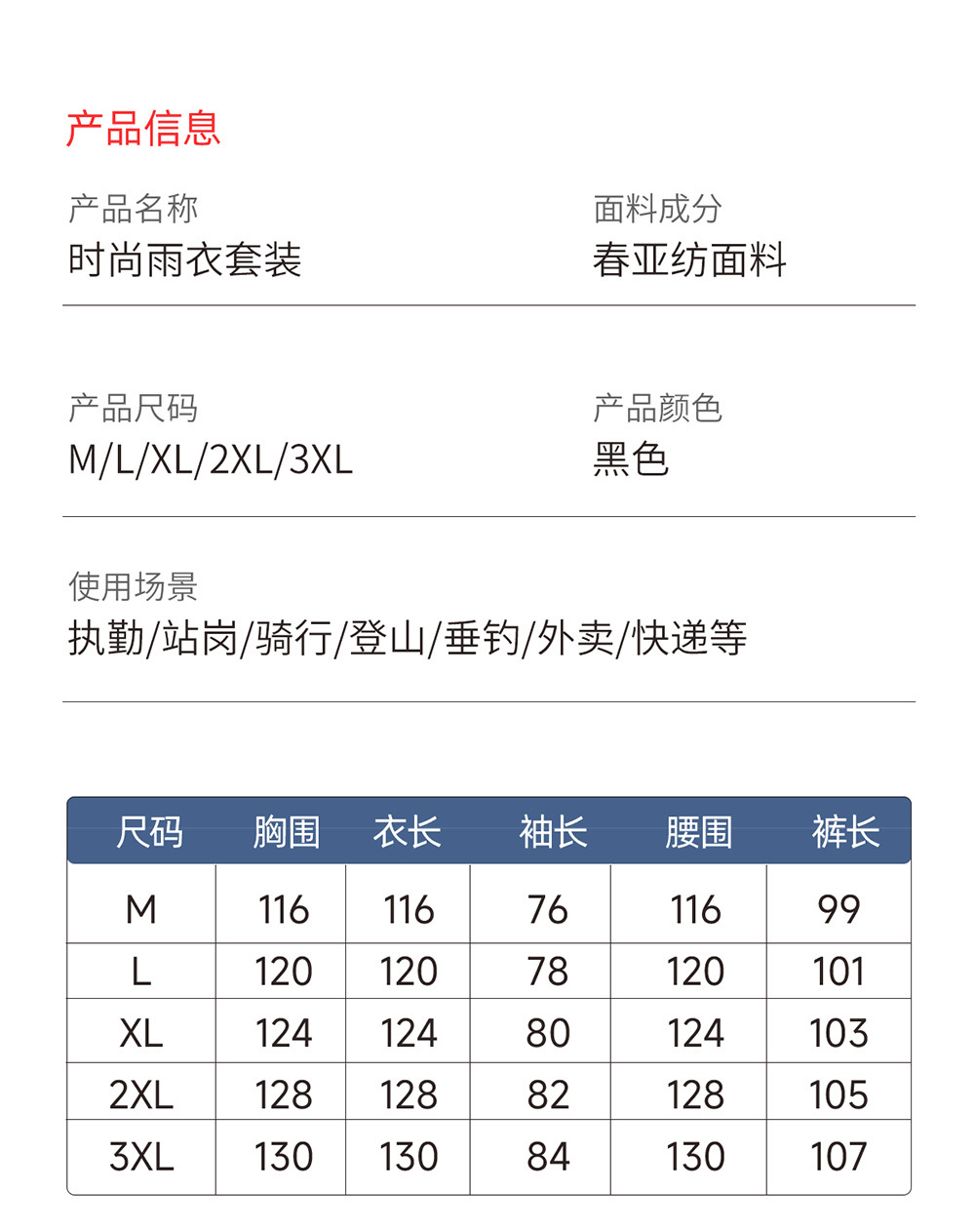 Oxford fabric raincoat and rain pants set, outdoor cycling adult split, takeout reflective electric bike, Chunya textile raincoat pic 11