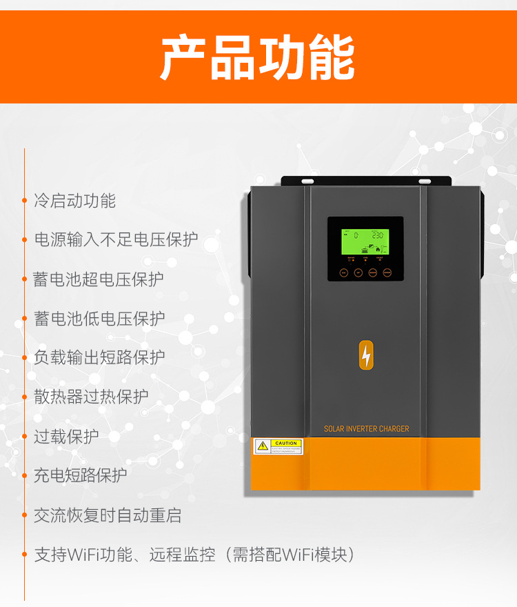 The 3000W24V solar off-grid inverter 80A reverse control integrated machine solarinverter is a cross-border bestseller pic 4