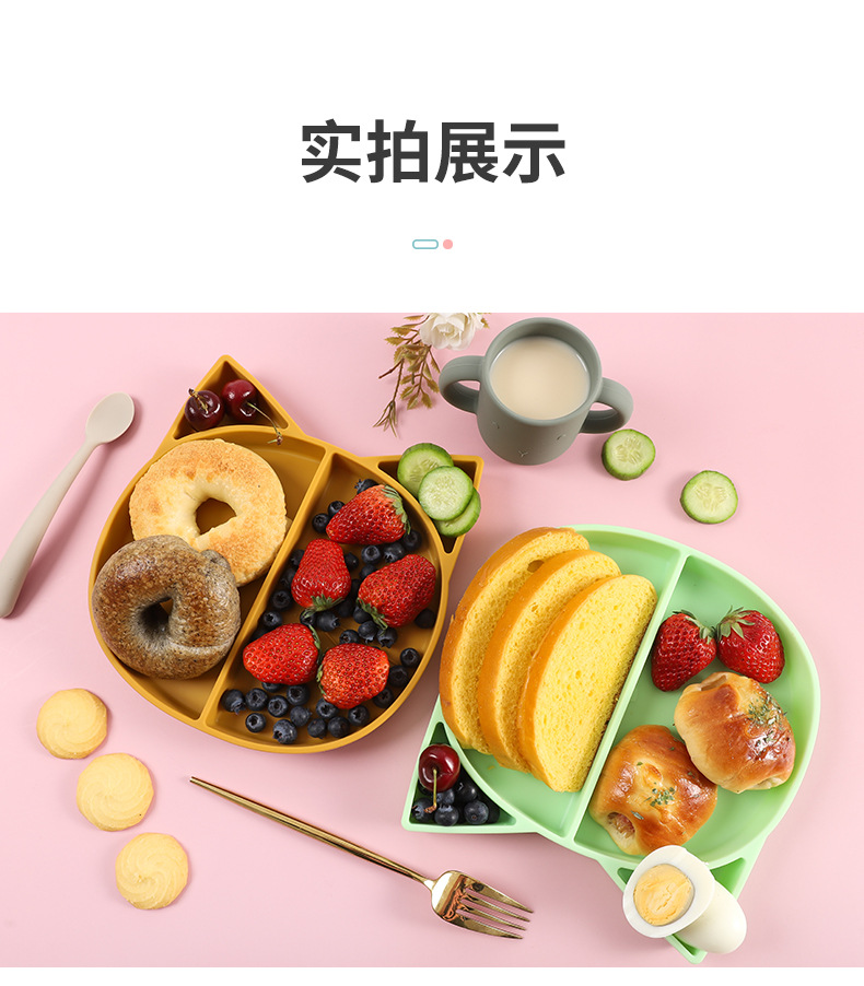 卡通硅胶餐盘食品级婴儿辅食餐盘亚马逊儿童喂养分格餐具辅食碗详情14