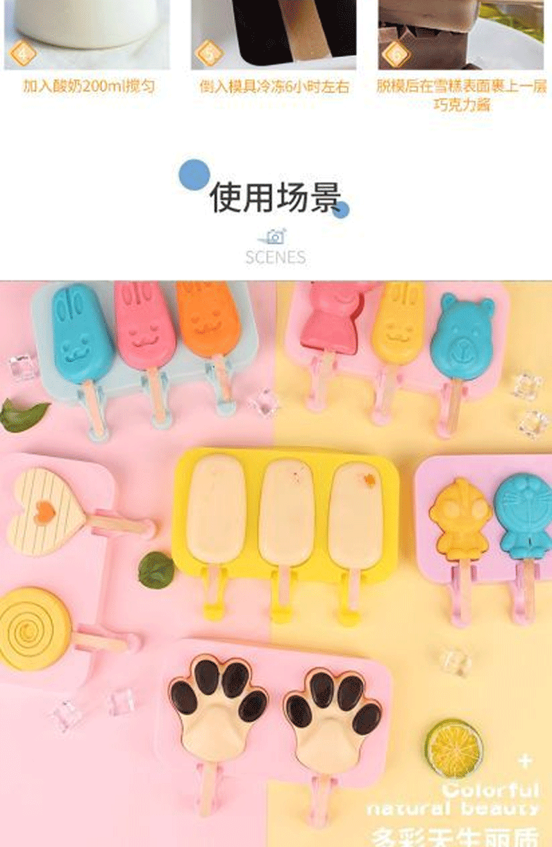 婴幼儿辅食模儿童雪糕模具食品级硅胶冰棒雪糕模详情9