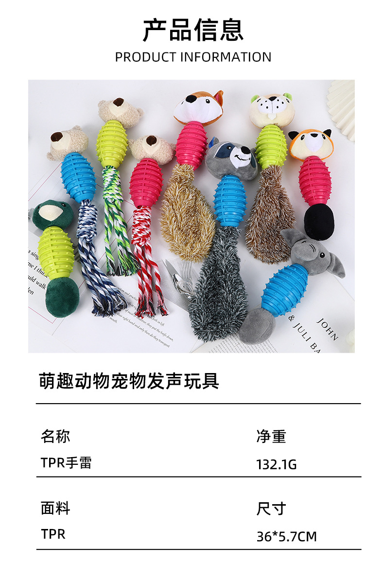 Pet toy TPR dog teething and biting toy Cute animal interaction self-entertainment and boredom dog toy wholesale pic 7