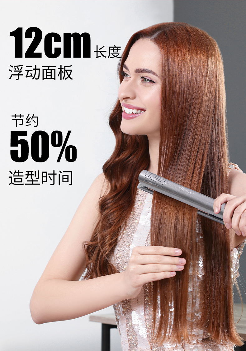 Hatteker hair straighteners, curling irons, hair salons, power generation clamps, hair straighteners, dual-purpose curling and straightening perming devices, cross-border pic 9