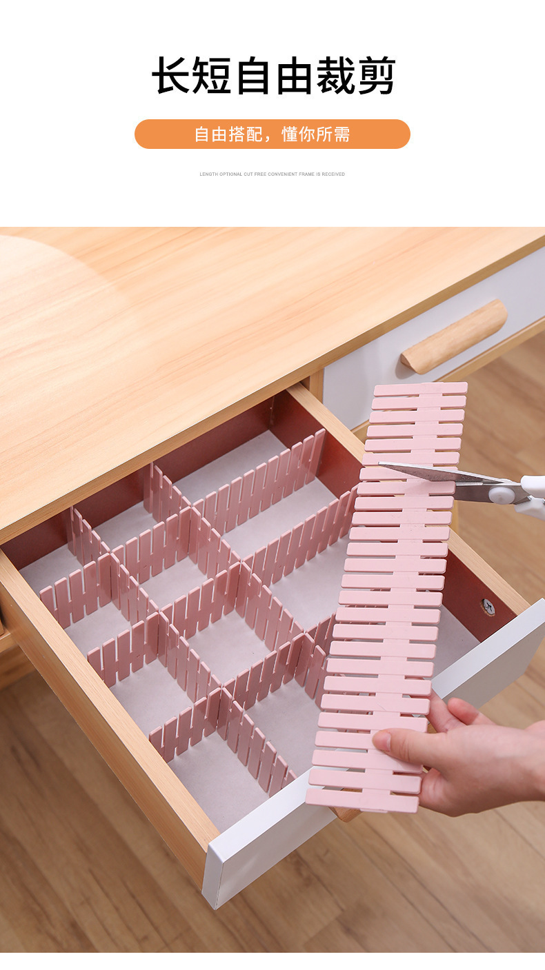 抽屉收纳分隔板片塑料分割板隔断自由组合袜子整理格子神器分隔盒详情8