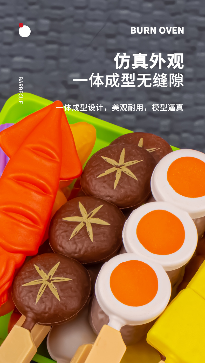 儿童过家家烧烤玩具bbq烧烤套装厨房烤肉烤串仿真食物烧烤串串香详情15