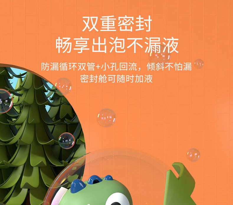萌趣卡通小恐龙泡泡机儿童宝宝手持全自动声光户外吹泡泡玩具批发详情7