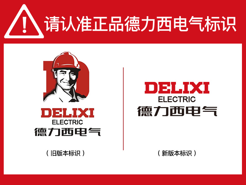 德力西电气十字螺丝刀多功能强磁一字改锥起子五金工具螺丝刀批发详情5
