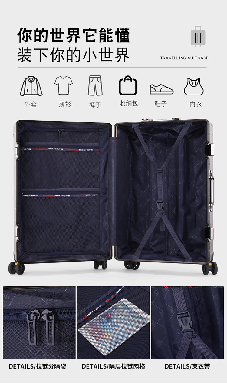 旅行箱男学生大容量铝框密码箱女行李箱结实耐用加厚拉杆箱万向轮详情15