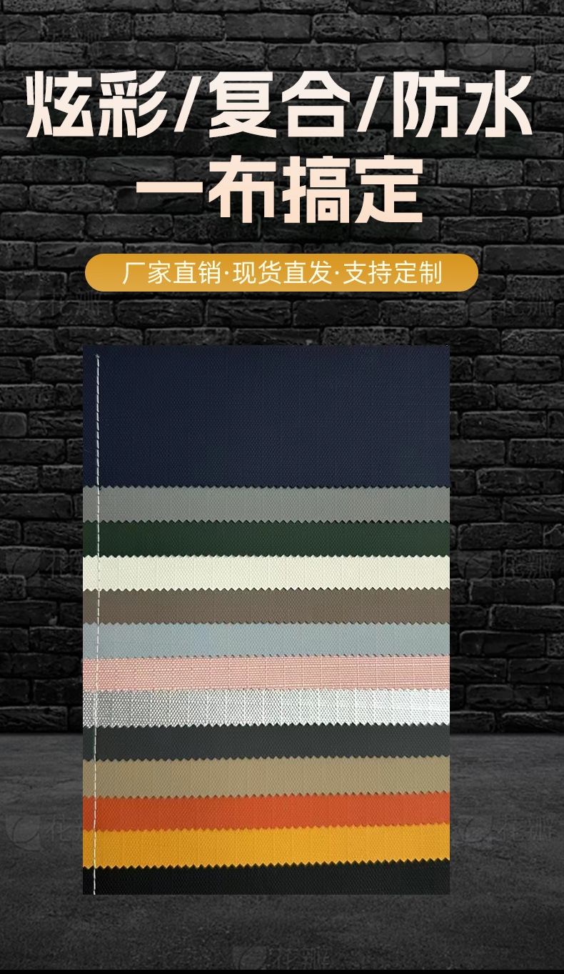 Composite Oxford cloth bags, handbags, school bags, cosmetic bags, outdoor sports fabric, polyester coated fabric pic 1