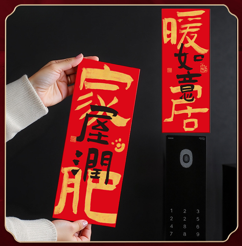 乔迁之喜装饰门贴磁吸新居搬家入宅新房入户门布置装饰创意小对联详情7