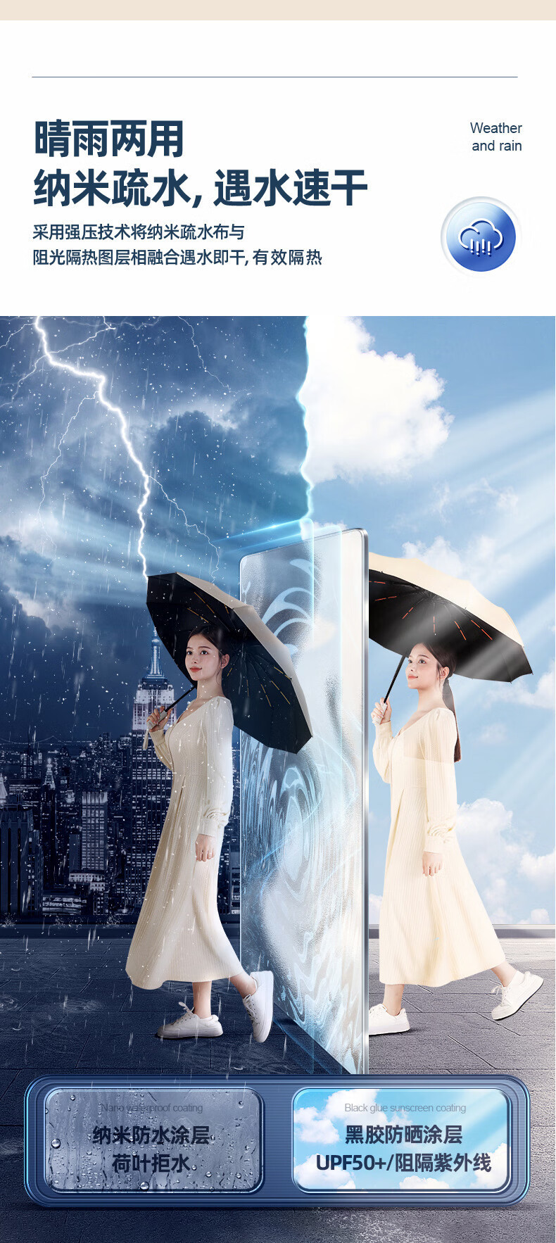 三丽鸥恒盾环扣24骨全自动晴雨伞黑色伞面带白色发光边缘详情13