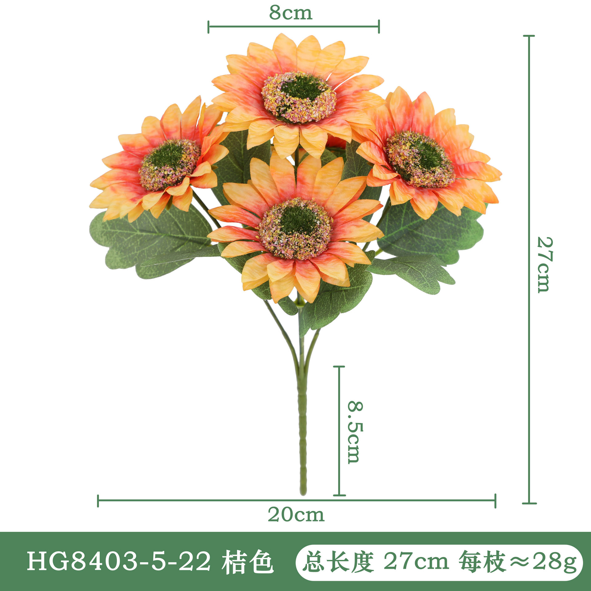 HG8403-5-22 桔色尺寸图