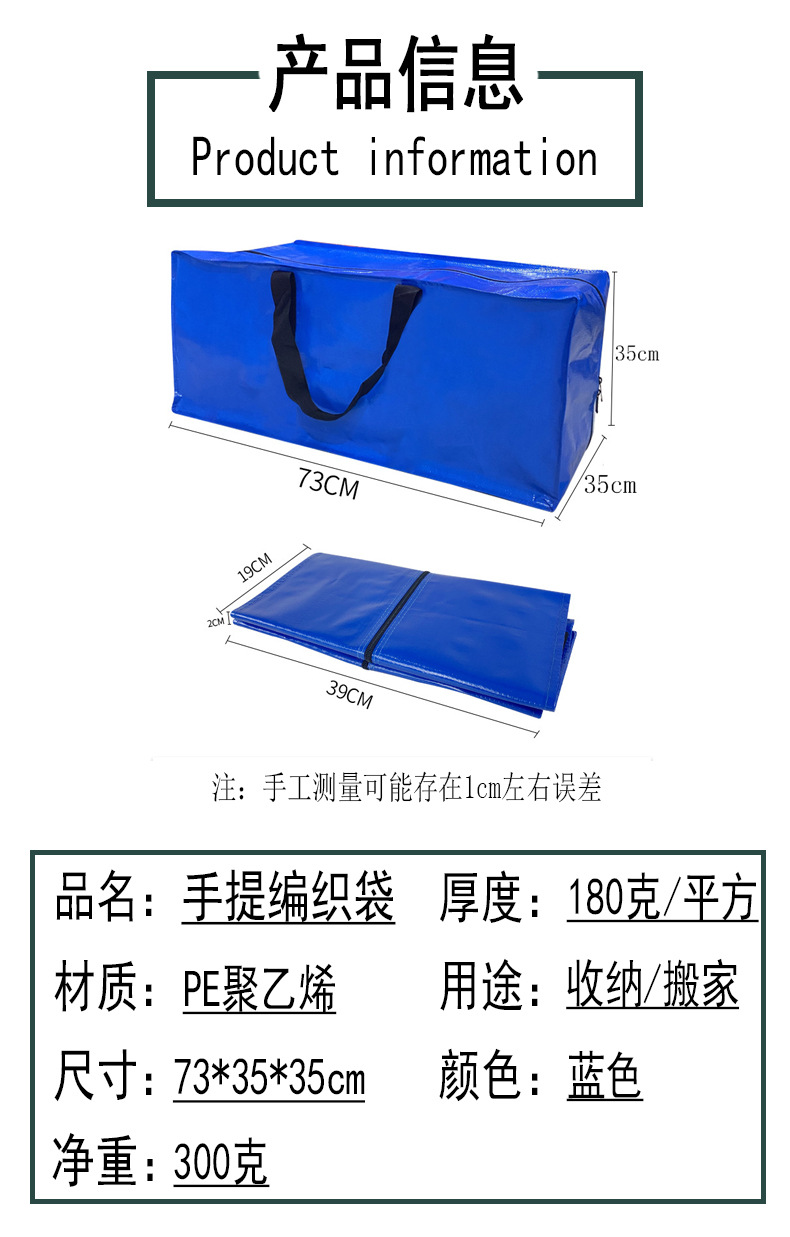 Woven bags, moving packing bags, semi-transparent hand-held PP large-capacity storage bags, household waterproof clothing and garment zipper bags pic 11