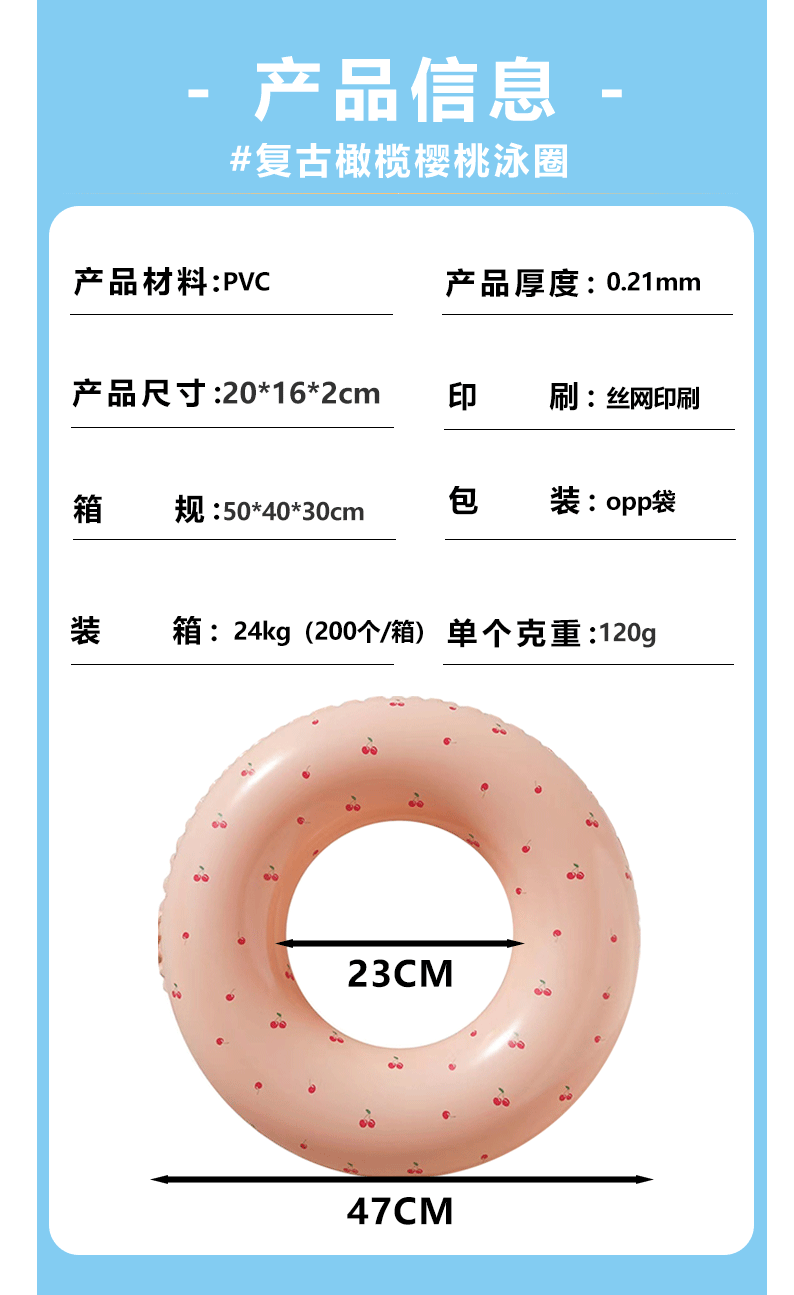 跨境热销复古橄榄法式樱桃游泳圈加厚环保PVC泳圈充气水上玩具详情4