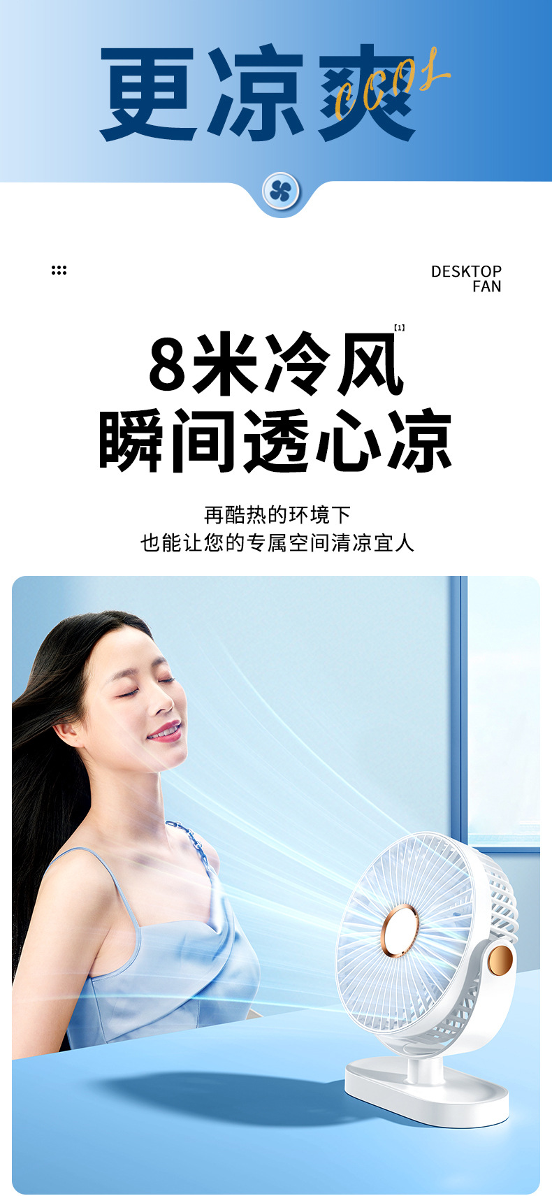 小风扇桌面电风扇小型家用静音办公室usb充电迷你宿舍学生便携式详情6