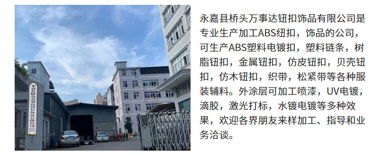 厂家现货ABS圆形服装塑料纽扣四眼宽边纽扣可做欧洲环保扣子详情19