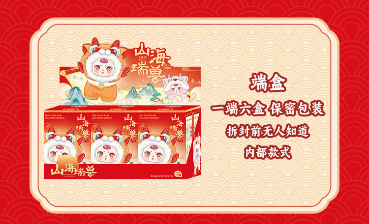 mm Milk candy Mountain and Sea Auspicious Beast plush pendant Blind box Cartoon cute doll Backpack Pendant Pendant Gift pic 13