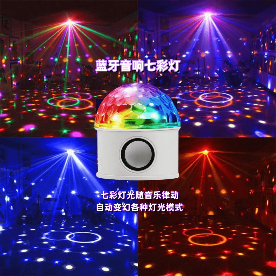 七彩旋转灯小夜灯闪光灯房间蹦迪氛围灯爆闪舞台装饰灯蓝牙音响灯详情4