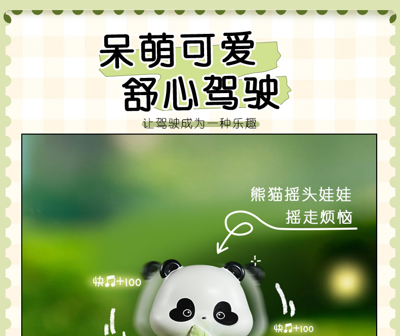 新款汽车内饰摆件熊猫造型可爱治愈系解压套装工艺品仿真动物礼品详情9