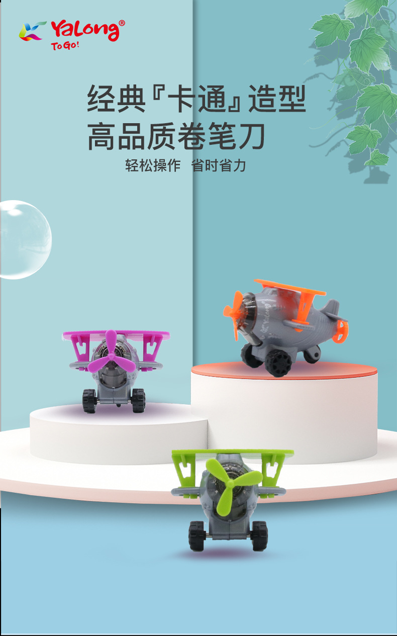 Cross-border factory direct sales, creative cartoon student learning pencil sharpeners, airplane series design, shaped pencil sharpeners customization pic 1