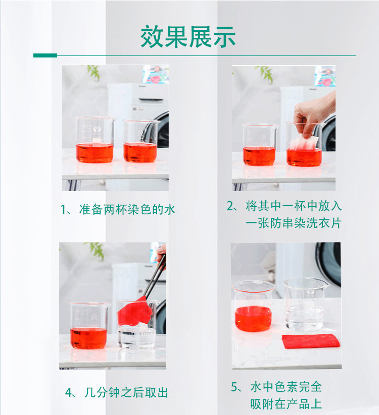 OEM processing and customization of color masterbatch laundry sheets, color-fixing, color-protection and color-blocking anti-staining color-absorbing sheets for mixed washing clothes pic 4