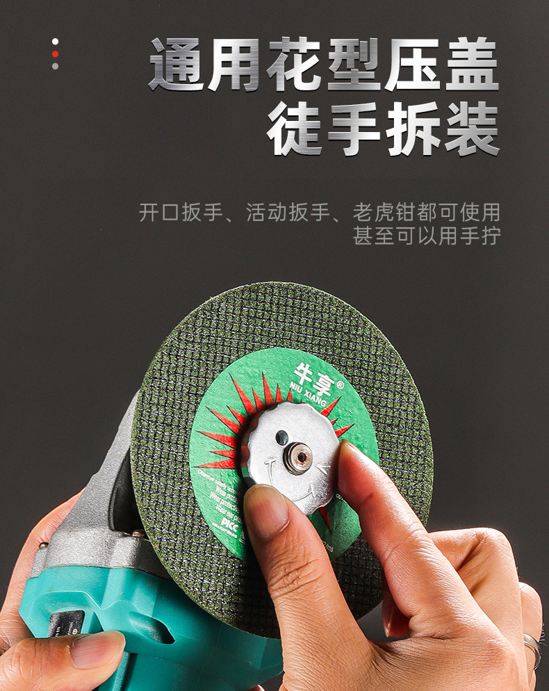 A set of fourth-generation universal plum blossom-shaped hand-disassemblable smiling face type Angle grinder pressure plate cover for Angle grinder pic 7