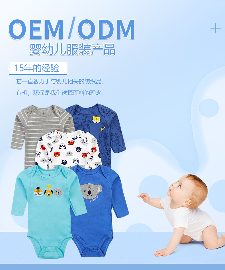 Support customization of cross-border baby clothes, baby autumn and winter, newborn crawling clothes, flatbed coverings, pure cotton Class A. Please provide pictures and samples pic 1