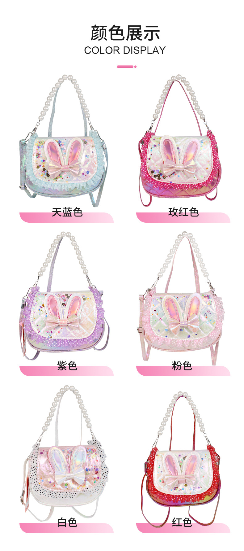 新款亮片可爱儿童斜挎包女童包包超萌小女孩包珍珠手提儿童单肩包详情6