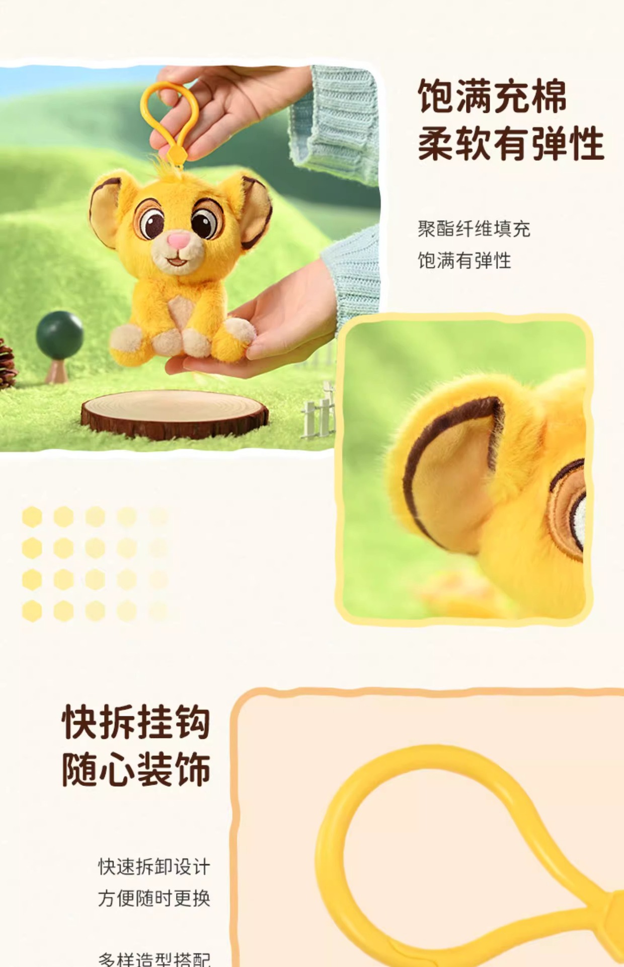 正版迪士尼potdemiel蜂蜜罐狮子王辛巴挂件毛绒玩具公仔玩偶礼物详情6