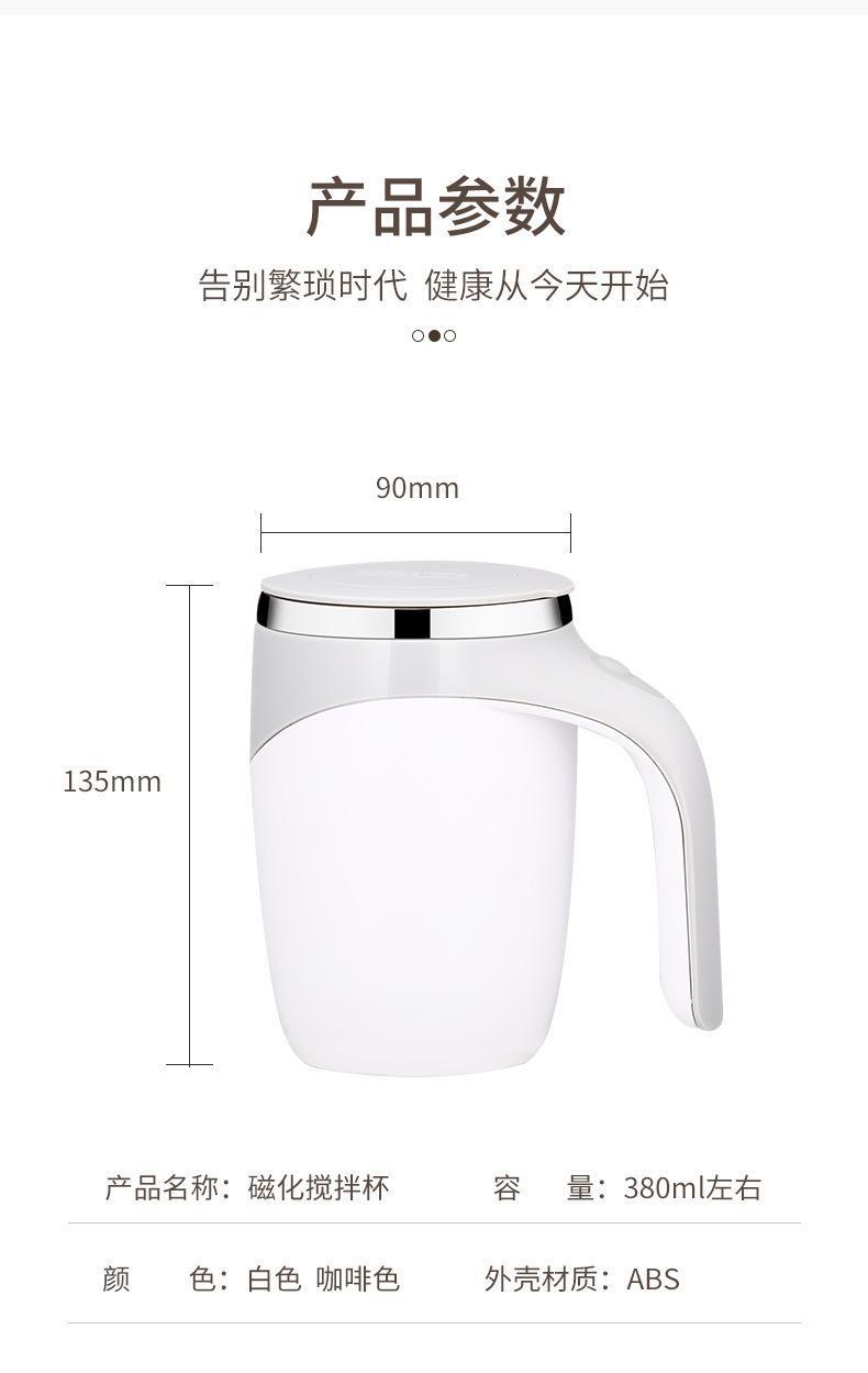 Fully automatic electric stirring cup, soy milk coffee cup, magnetic rotating stainless steel cross-border bestseller, rechargeable water cup, printing pic 6