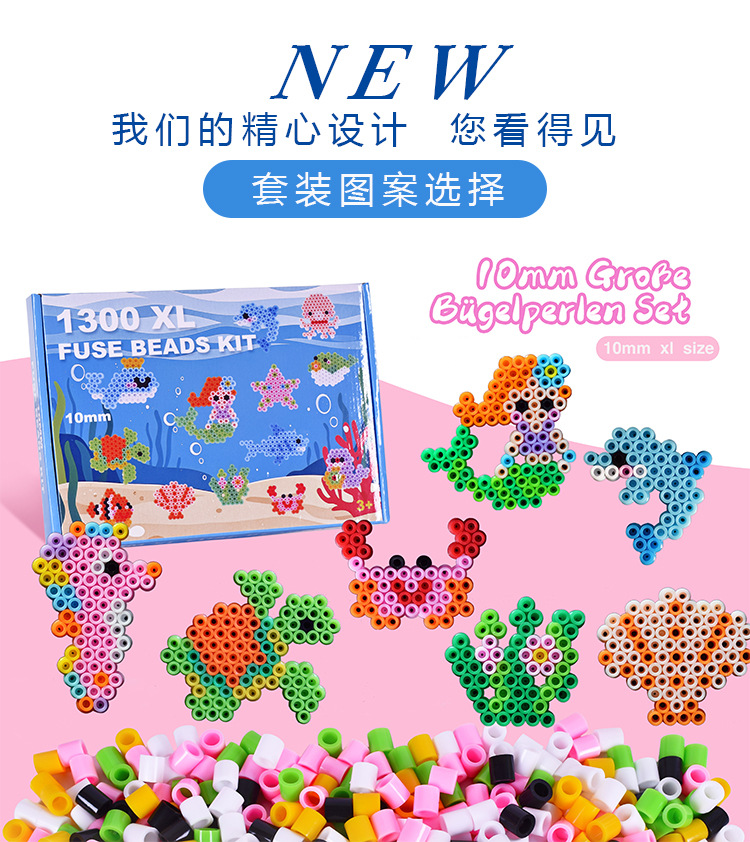 New 10mm Jigsaw bean hot melt bead DIY ocean-themed set toy 1300 pieces 1cm Jigsaw Bean XL hot beans pic 7