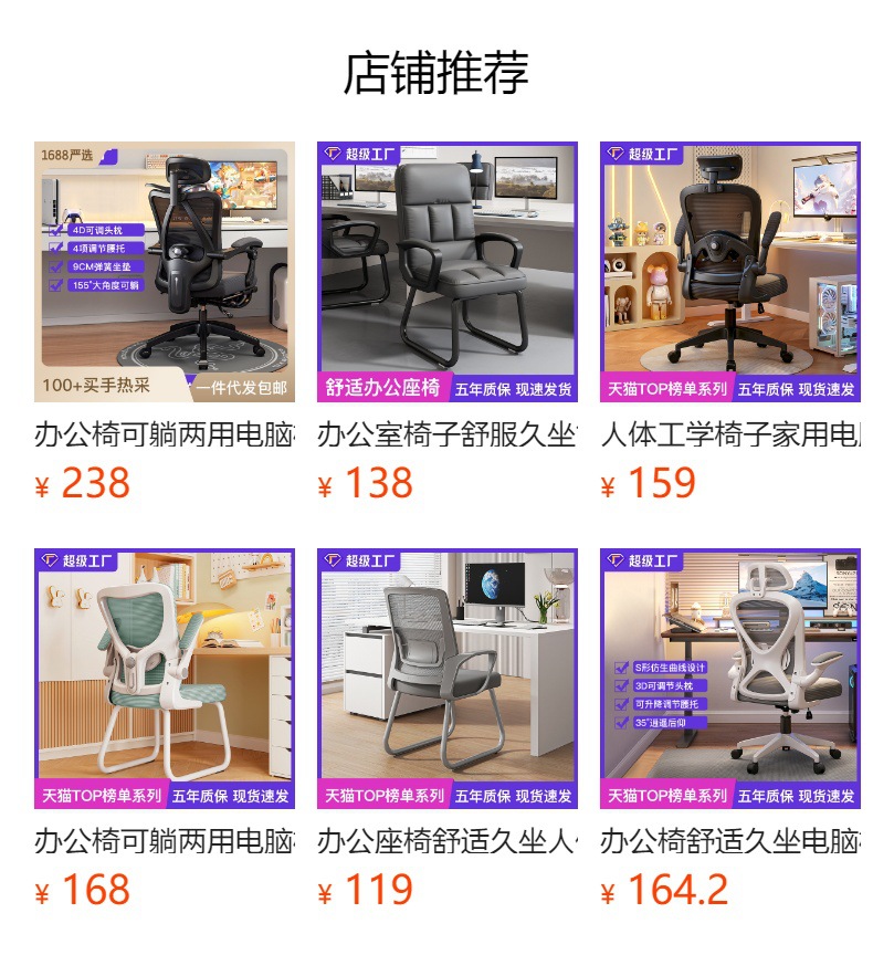 椅子办公久坐不累 人体工学椅宿舍学习电脑椅 员工办公椅电竞座椅详情1